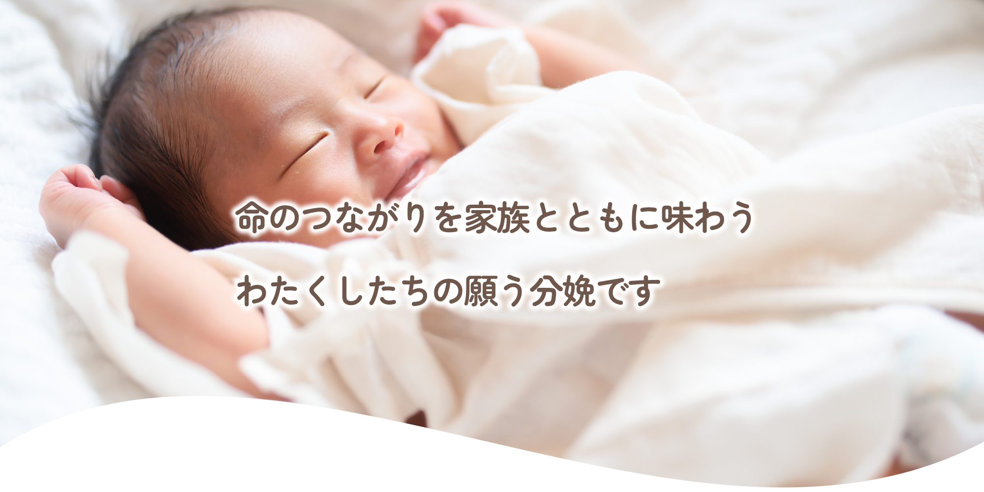 医療法人社団　均禮会　府中の森土屋産婦人科